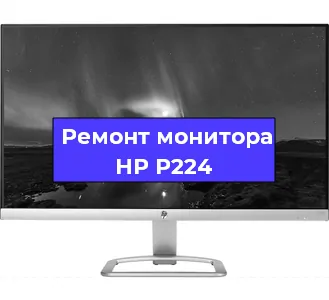 Замена разъема питания на мониторе HP P224 в Воронеже